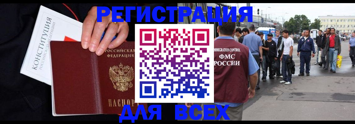прописка от собственника в Камчатской области