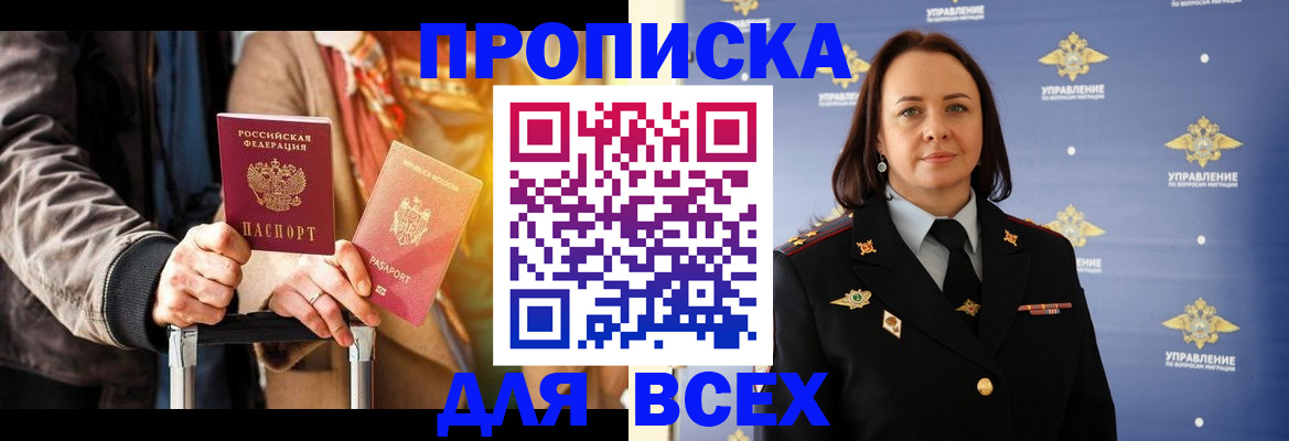 временная регистрация адрес в Камчатской области