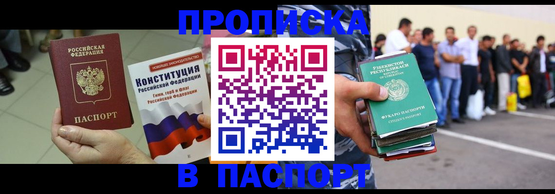 прописка поиск в Камчатской области