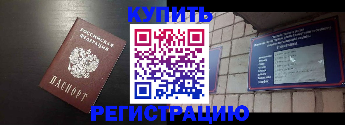 где прописаться в Камчатской области
