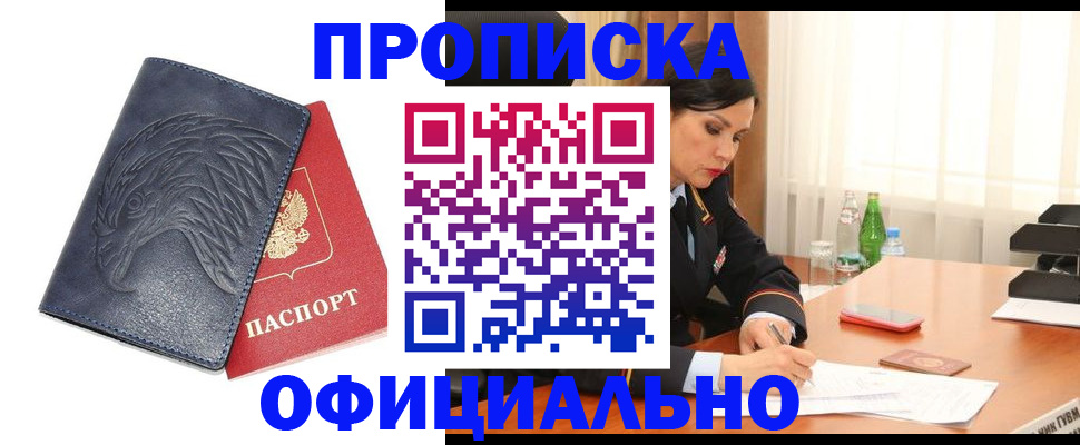 временная регистрация для школы в Камчатской области