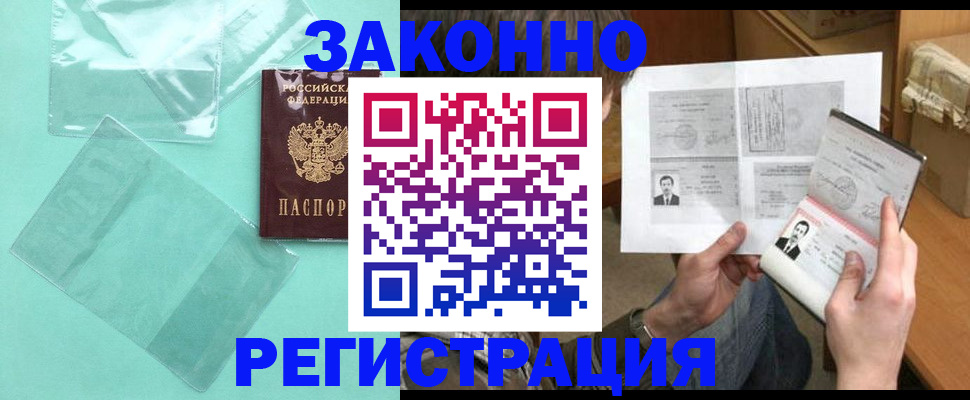 временная регистрация в квартире в Камчатской области