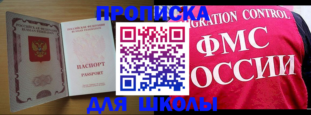 прописка 2025 в Камчатской области