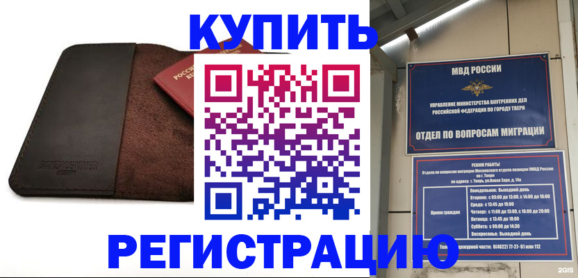 временная регистрация поиск в Камчатской области
