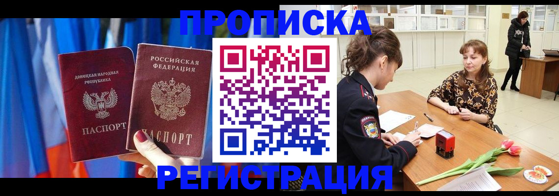 временная регистрация собственник в Камчатской области