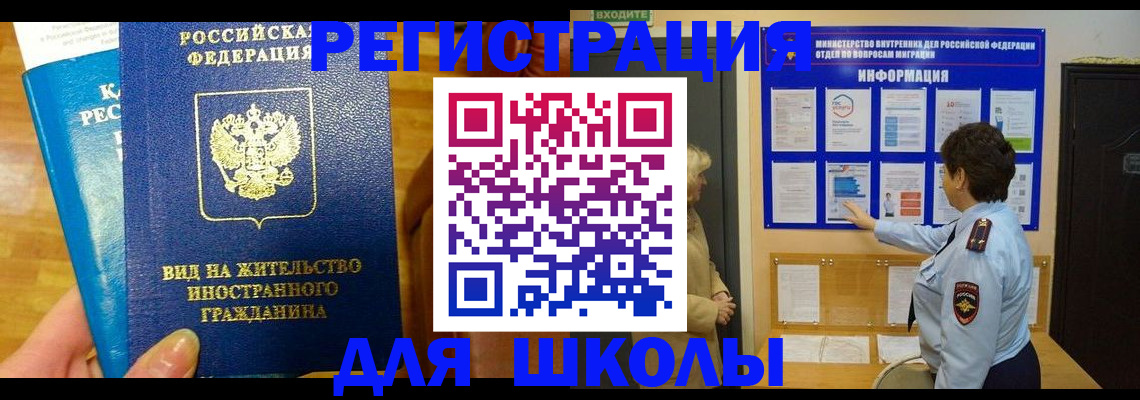 прописка для работы в Камчатской области